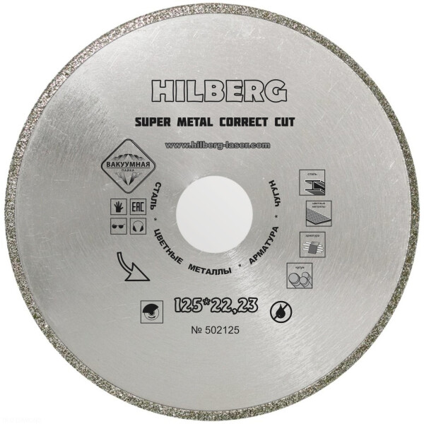 Алмазный диск Hilberg 502125 125*22