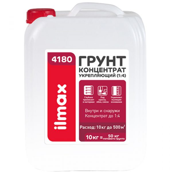 Грунт-концентрат Ilmax 4180 Primer