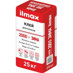Клей для блоков ilmax 2000М зимний