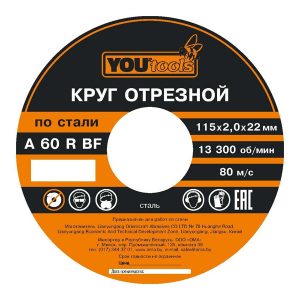 Круг арм. отр. 115х1