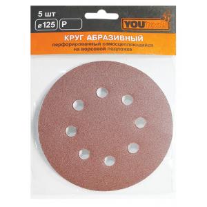 Круг YOURTOOLS на шлифовальной бумаге самосцепляемый 125 мм
