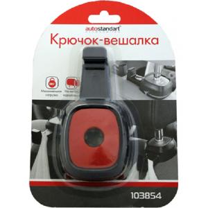 Крючок-вешалка для авто AutoStandart