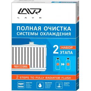Набор LAVR Ln1106 Полная очистка системы охлаждения в 2 этапа 310 мл/310 мл