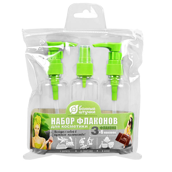 Набор Набор флаконов для косметики (3 флакона по 100 мл Набор Набор флаконов для косметики (3 флакона по 100 мл