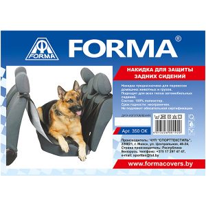 Накидка FORMA для защиты задних сидений автомобиля