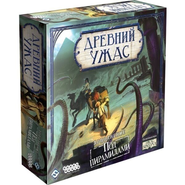 Настольная игра Hobby World Древний ужас. Под пирамидами Настольная игра Hobby World Древний ужас. Под пирамидами