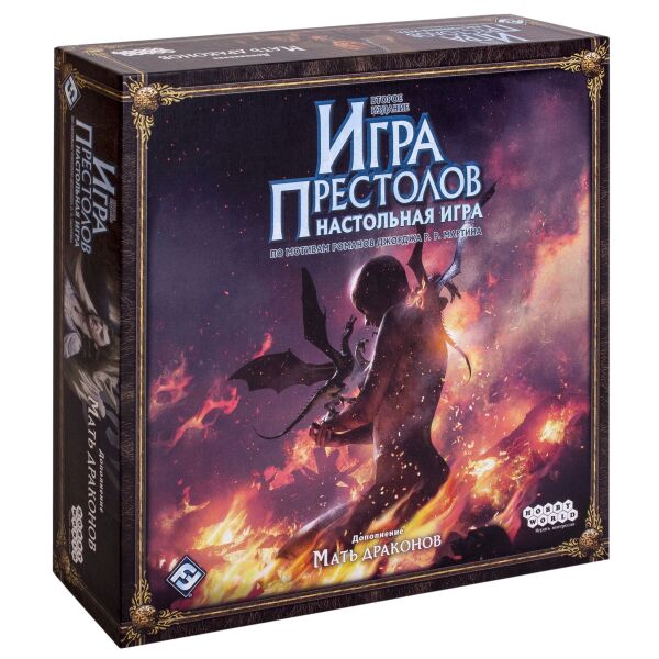 Настольная игра Hobby World Игра престолов. Мать драконов. Второе издание Настольная игра Hobby World Игра престолов. Мать драконов. Второе издание