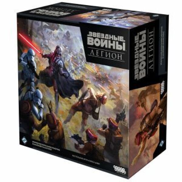 Настольная игра Hobby World Звёздные Войны: Легион 915123 Настольная игра Hobby World Звёздные Войны: Легион 915123