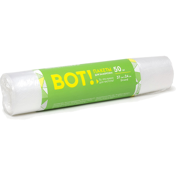 Пакеты для пищевых продуктов ВОТ! 468-ZW для заморозки 50 штук Пакеты для пищевых продуктов ВОТ! 468-ZW для заморозки 50 штук