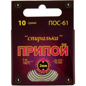 Припой Спиралька  ПОС-61 ф2 мм (10 г.)