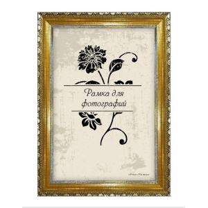Рамка пластиковая со стеклом 21х30 1713