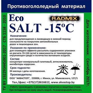 Реагент антигололед RADMIX Eco Salt