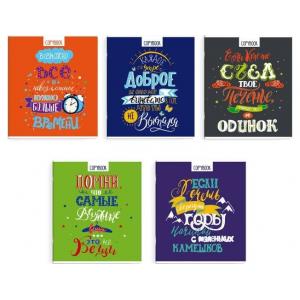 Тетрадь А5 Мотивашки