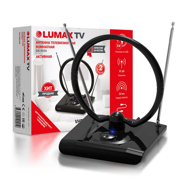 ТВ-антенна LUMAX DA1503A