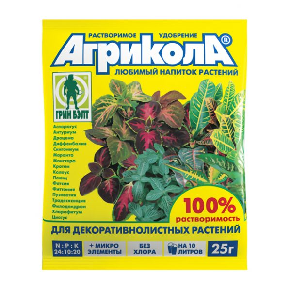 Удобрение Агрикола для декоративно-лиственных растений