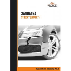 Заплатка автомобильная 250*200 Streck®