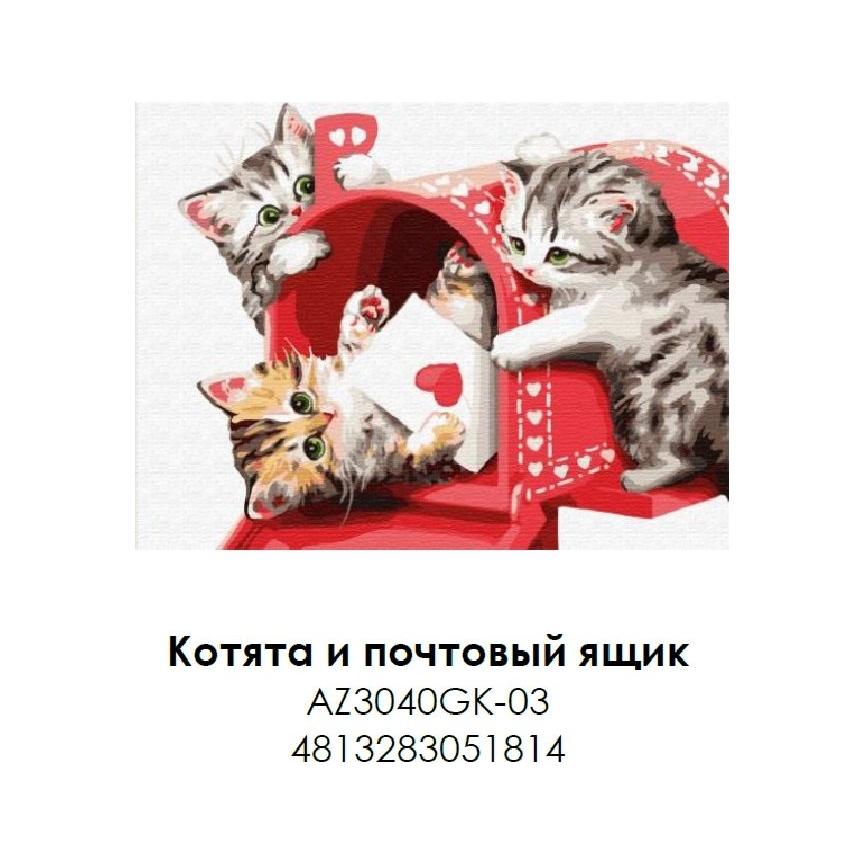 Живопись по номерам картон 30х40см Котята Живопись по номерам картон 30х40см Котята