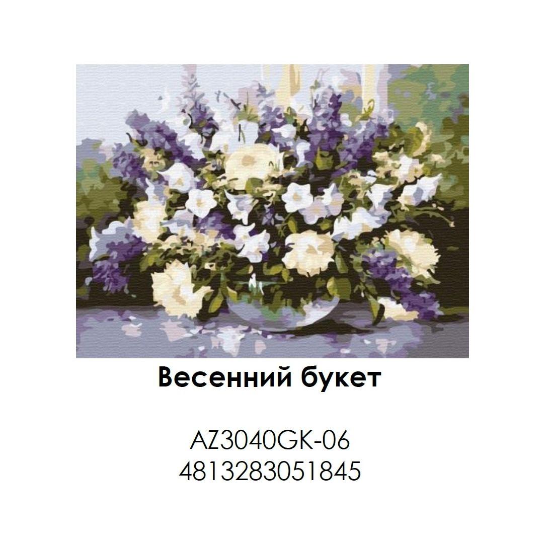 Живопись по номерам картон 30х40см Весенний букет Живопись по номерам картон 30х40см Весенний букет