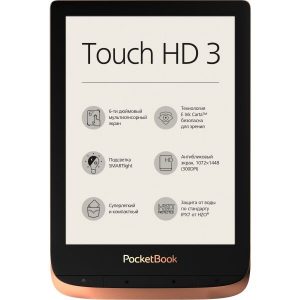 Электронная книга PocketBook 632 Copper (PB632-K-CIS)